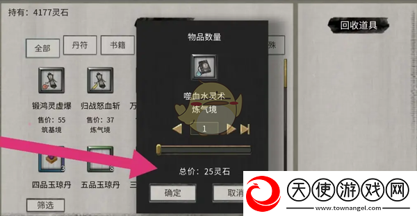 鬼谷八荒噬血水灵术怎么出售