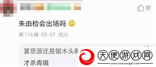 夏思源辟谣明末今年Q3发售
