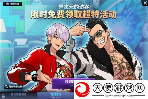 强烈推荐！街头篮球异次元麒麟职业选择