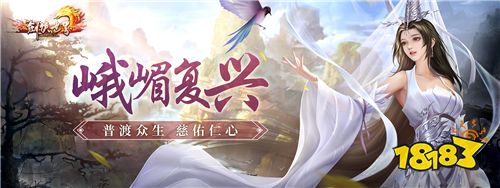 剑侠世界端游开年资料片“龙争虎斗”