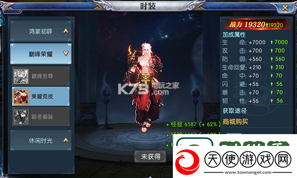 凡人仙梦氪金攻略