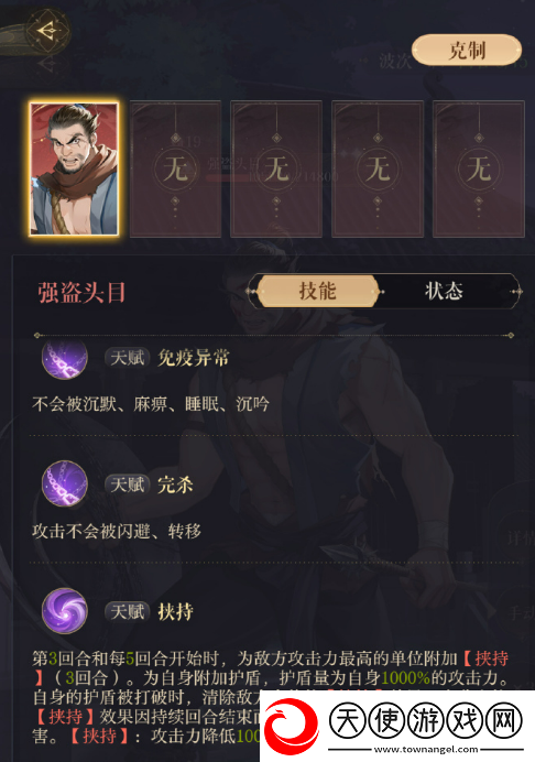 如鸢开箱斧首领怎么打