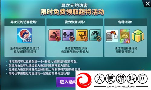 强烈推荐！街头篮球异次元麒麟职业选择