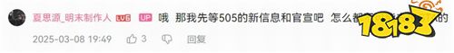 夏思源辟谣明末今年Q3发售