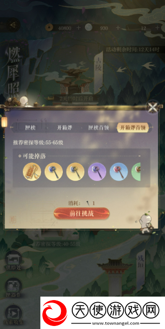 如鸢开箱斧首领怎么打
