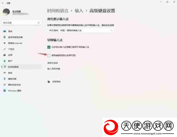 Win11语言栏在哪里显示