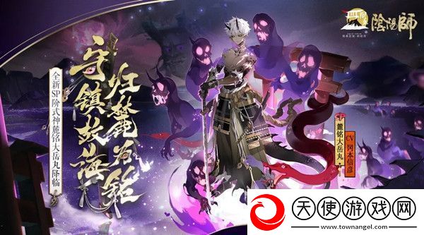 阴阳师9月16日更新内容一览