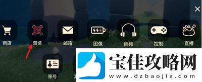 光遇怎么加好友链接光遇加好友链接攻略