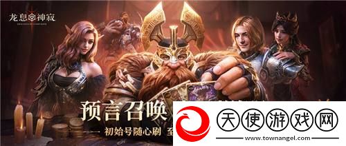 公测福利