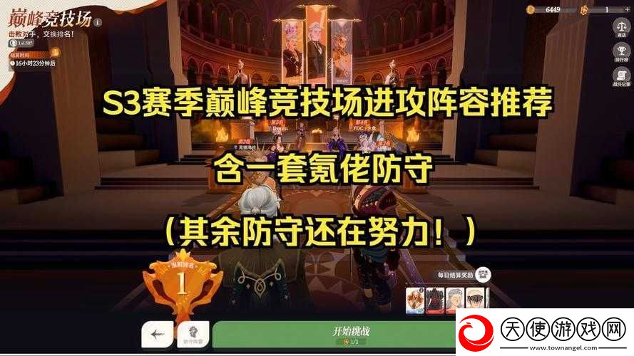剑与远征雪米拉洛桑阵容搭配攻略！最强上分阵容零基础必看！