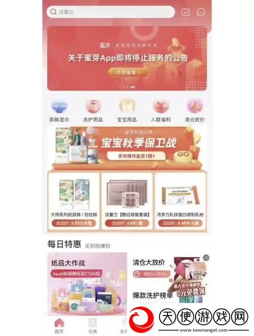 蜜芽秘密入口3秒转接取消VIP