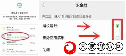 付款码隐私保护微信