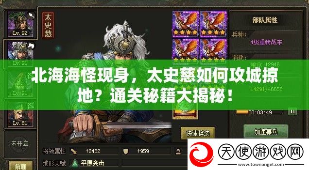 北海海怪现身
