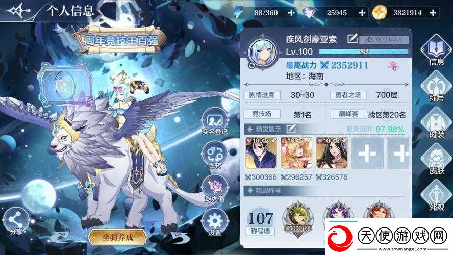 奥奇传说手游复活药水在哪里买
