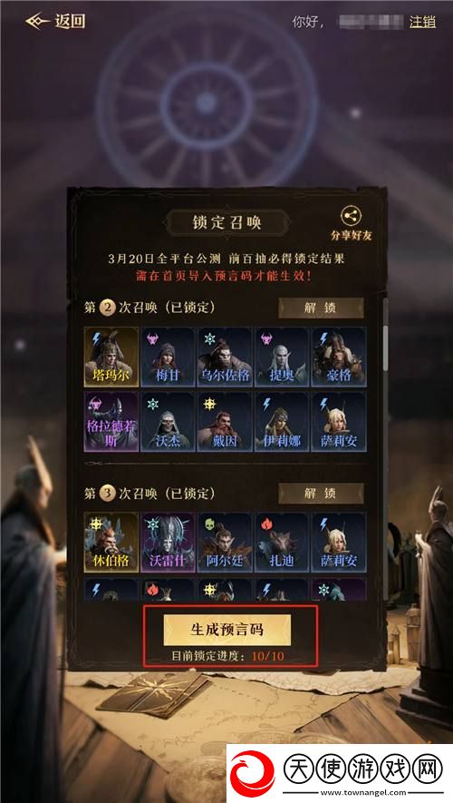 公测福利