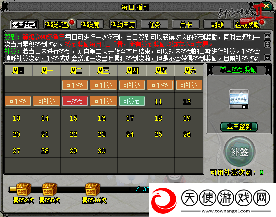 剑2开年资料片”归燕衔春“今日温情上线！