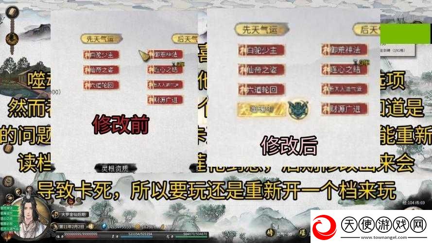 鬼谷八荒先天气运怎么选