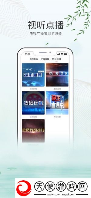 掌上扬中app下载安装