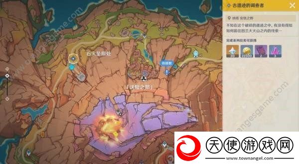 原神古遗迹的调查者任务怎么做