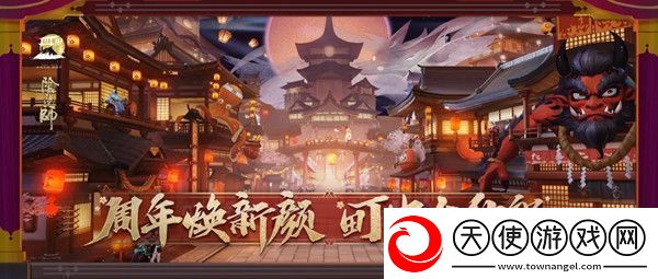 阴阳师9月16日更新内容一览