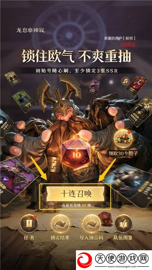 公测福利