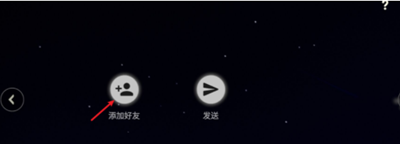 光遇怎么加好友链接光遇加好友链接攻略