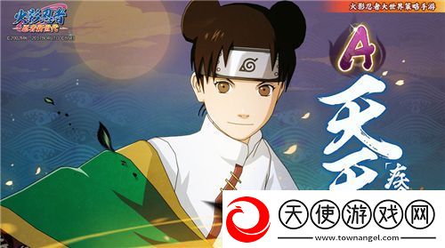 火影忍者
