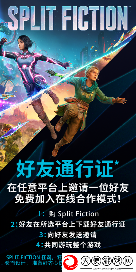 双影奇境好友通行证使用攻略分享