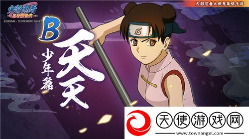 火影忍者