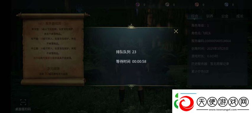 黑光生存进化公测48小时