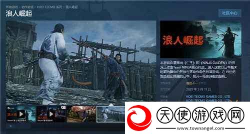 Steam褒贬不一！浪人崛起首发在线超万人