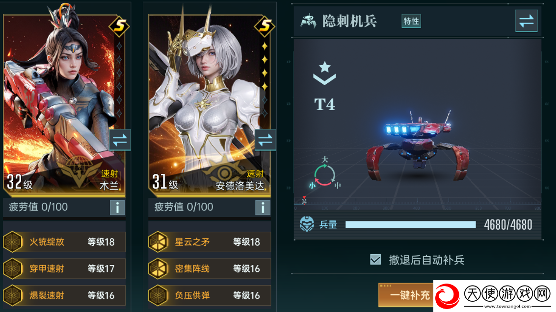 群星纪元小型兵种隐刺机兵是什么类型的兵种