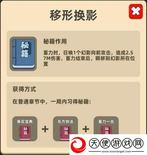 我功夫特牛移形换影怎么合成