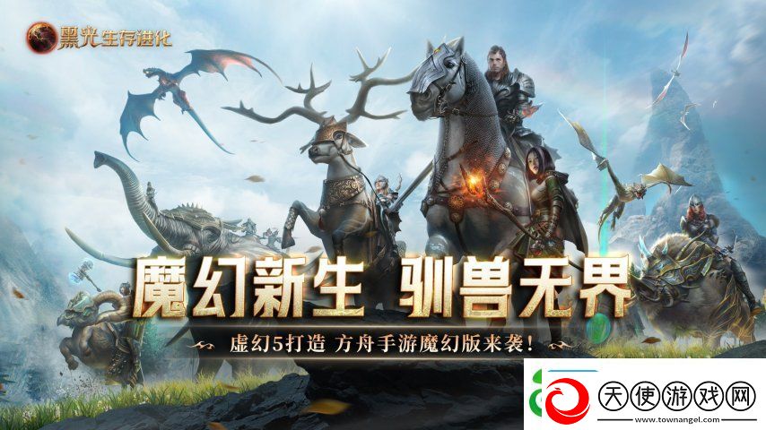 黑光生存进化公测48小时