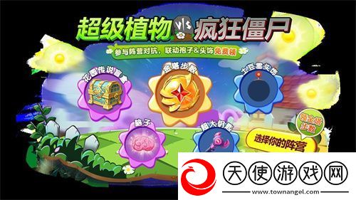 植物球吃僵尸！球球大作战x植物大战僵尸2联动开启！