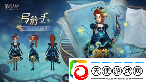 第五人格第三十七赛季精华2正式上线