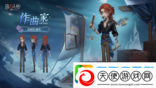 第五人格第三十七赛季精华2正式上线