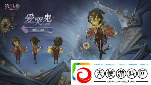 第五人格第三十七赛季精华2正式上线