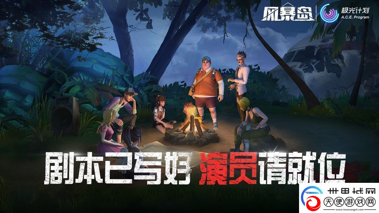 有趣的多人互动游戏推荐多人一起联机新闻频道