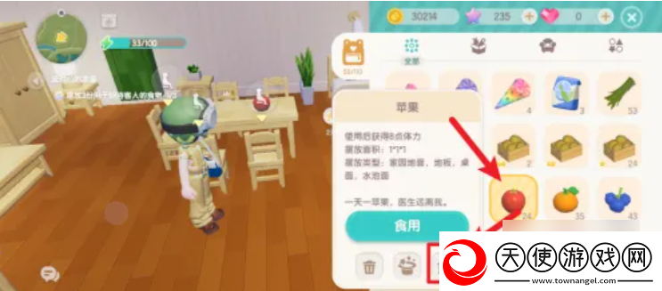 心动小镇如何摆放招待客人的食物