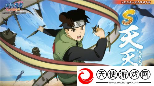 火影忍者