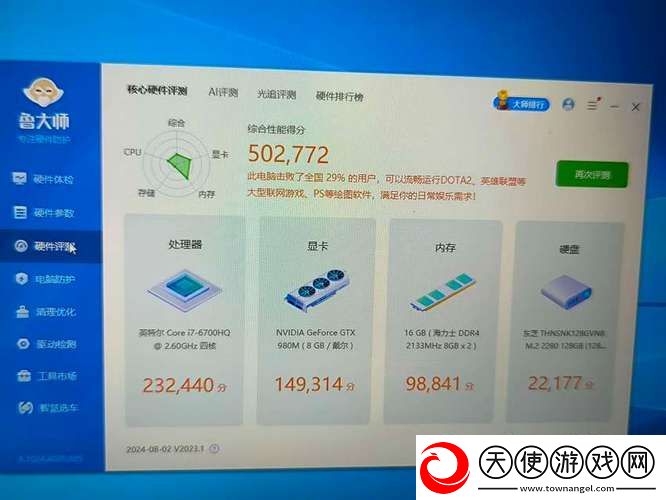 7995WX鲁大师视频