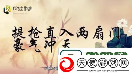 提枪直入两扇门视频