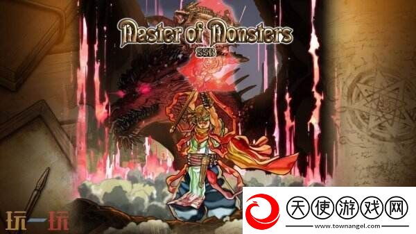 奇幻策略Masterof