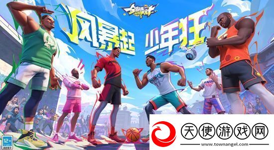 全明星街球派对98000钻兑换码有哪些
