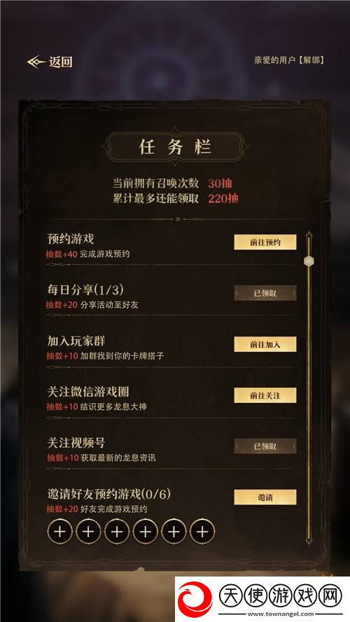 公测福利