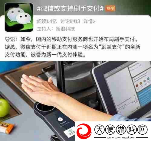 付款码隐私保护微信