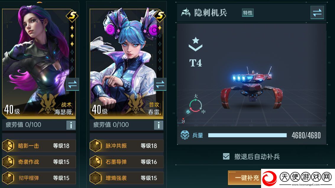 群星纪元小型兵种隐刺机兵是什么类型的兵种