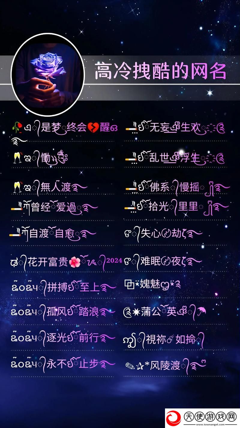 17c一起草永久网名