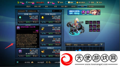 dnf宠物封印胶囊怎么使用